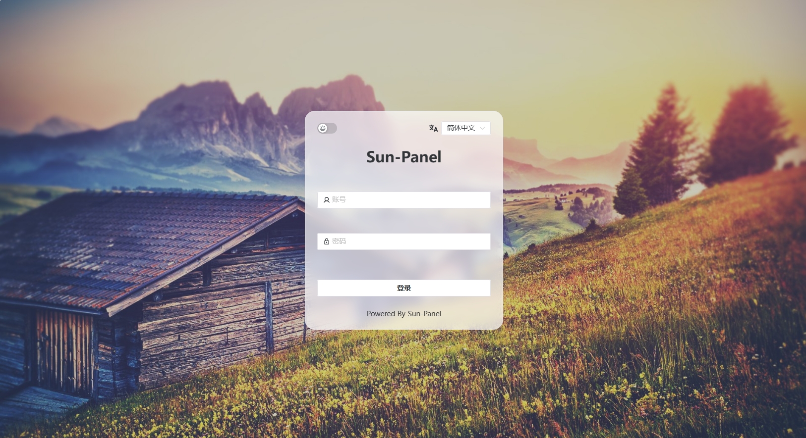 Sun-Panel：一个华丽且养眼的NAS导航面板/Homepage/浏览器首页